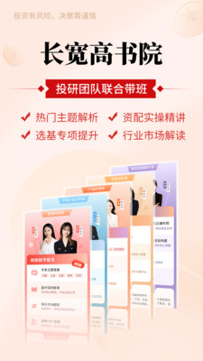 好买基金APP