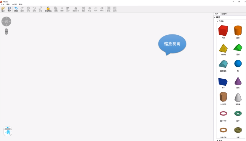 ABC3D(A Basic tool for Creations with 3D printing)