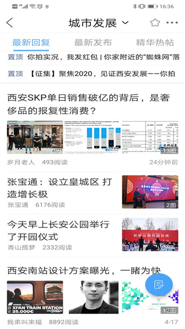 荣耀西安网官方版