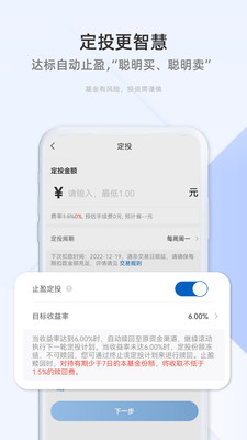 景顺长城基金APP