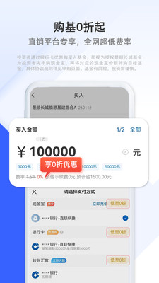 景顺长城基金下载