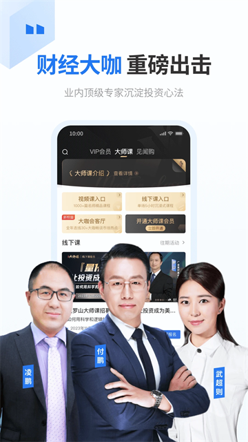 华尔街见闻app