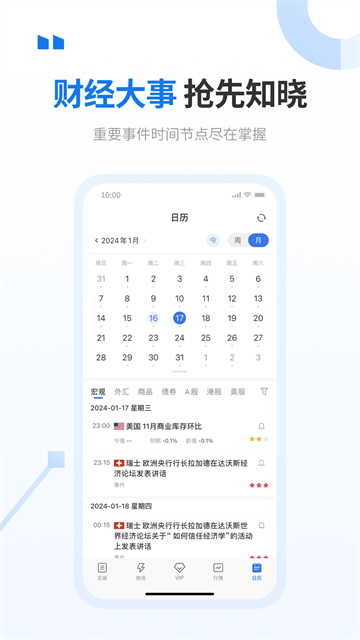 华尔街见闻app