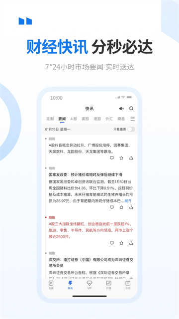 华尔街见闻app