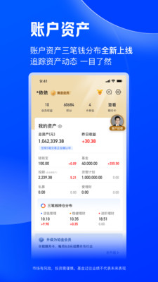 陆基金APP