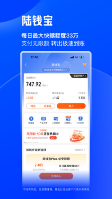 陆基金APP