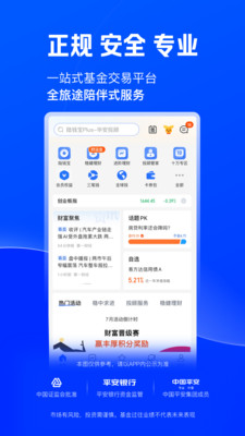 陆基金APP
