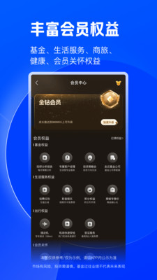 陆基金APP