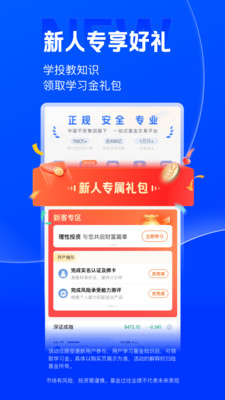 陆基金APP