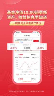 大成基金手机版