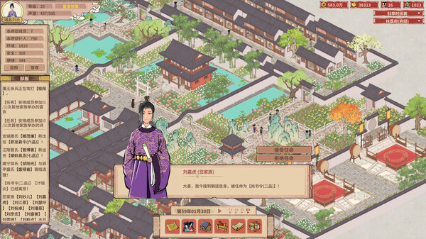 吾今有世家电脑版