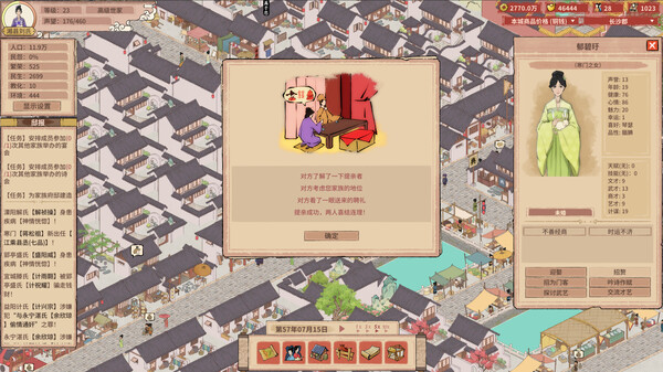 吾今有世家电脑版