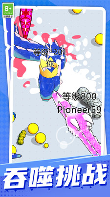 吞噬之境手机版