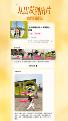 可颂手机版