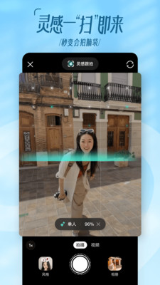 可颂手机版