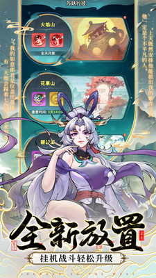 猎妖手游