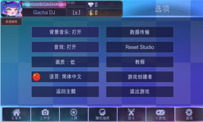 加查之星GachaStar