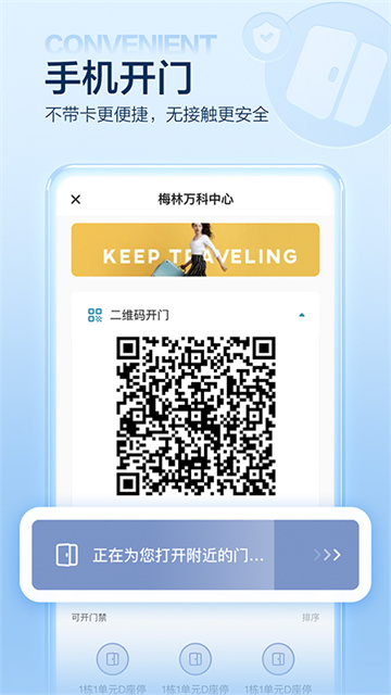 住这儿app