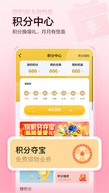 住这儿app
