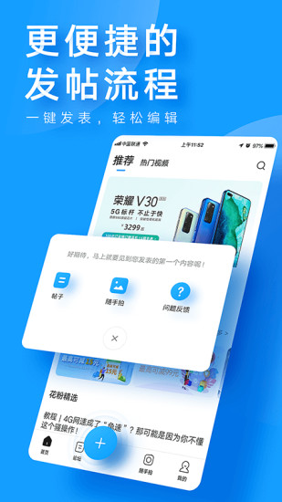 华为花粉俱乐部