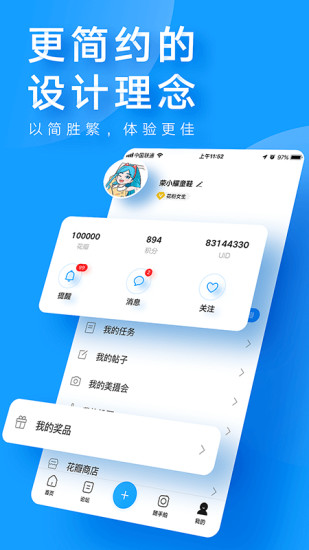 华为花粉俱乐部