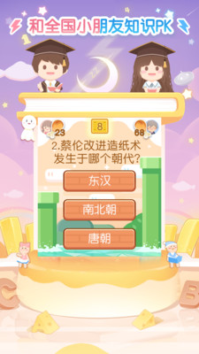 姜饼同学官方版