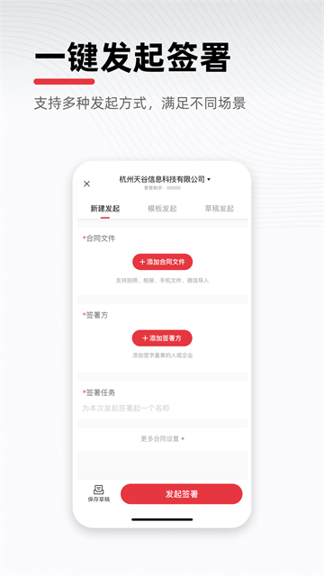e签宝app