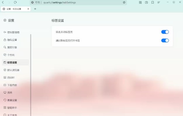 Quark夸克浏览器