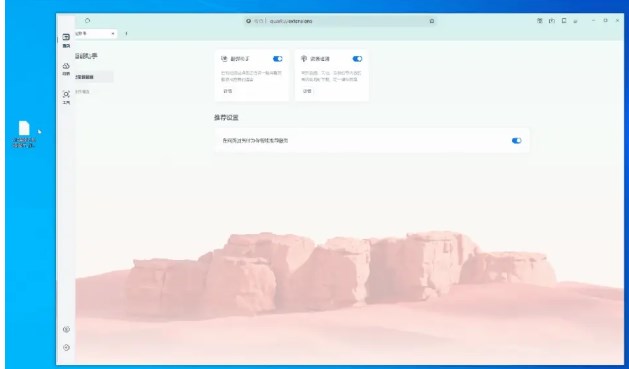 Quark夸克浏览器