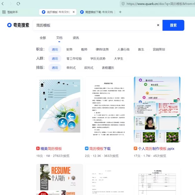Quark夸克浏览器