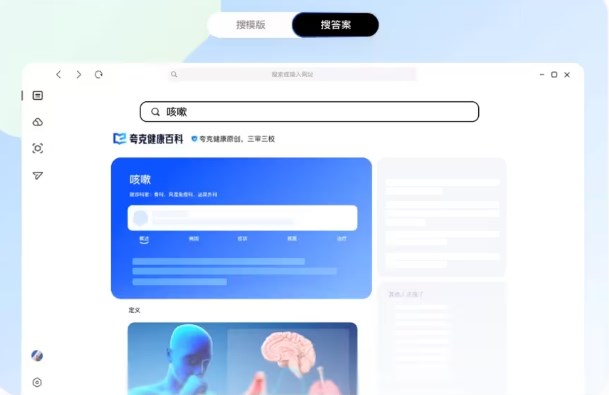 Quark夸克浏览器