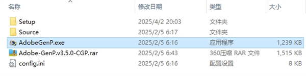 Adobe GenP 2025最新破解版