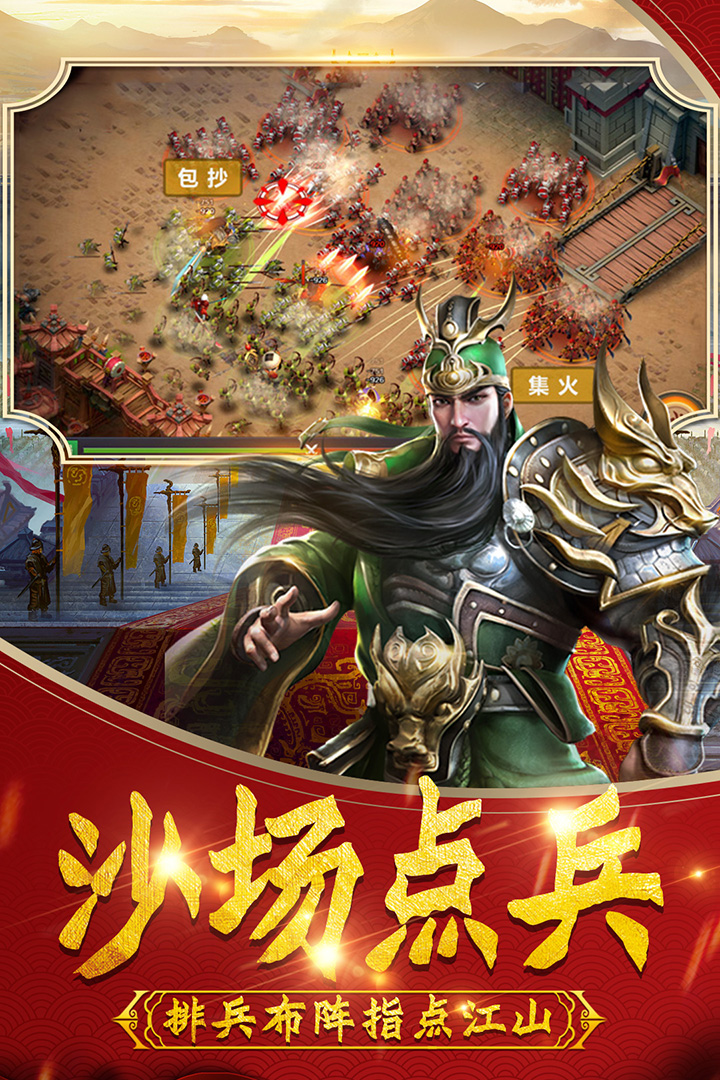 武神吕小布内购破解版