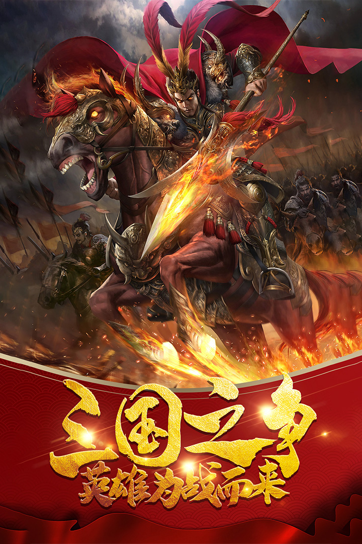 武神吕小布内购破解版