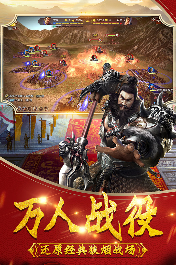 武神吕小布内购破解版