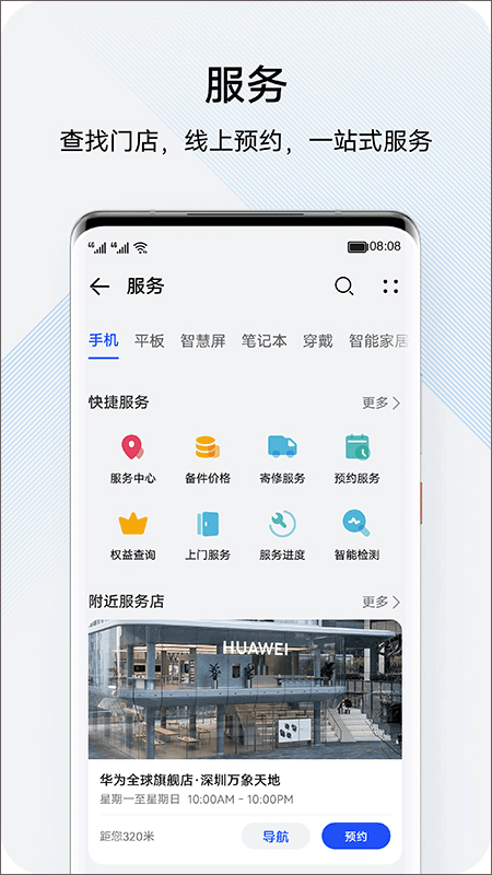 花粉俱乐部APP