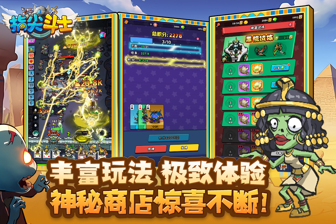 指尖斗士内置菜单破解版