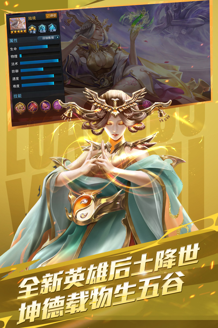 乱斗西游2内置修改器版
