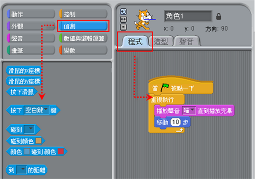 Scratch少儿编程官方版