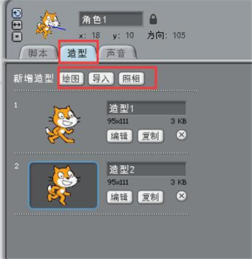 Scratch少儿编程官方版