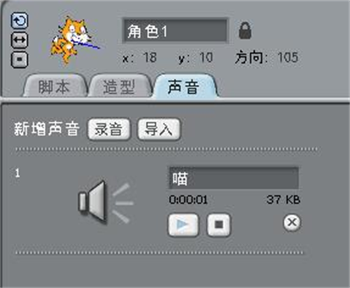 Scratch少儿编程官方版