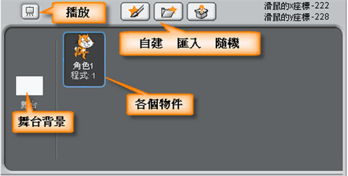 Scratch少儿编程官方版