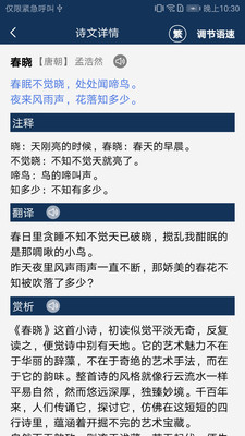 古文典籍大全手机版