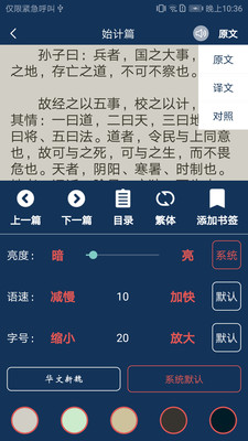 古文典籍大全手机版