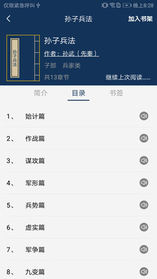古文典籍大全手机版