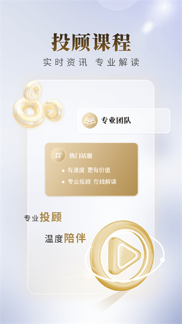 国联尊宝app