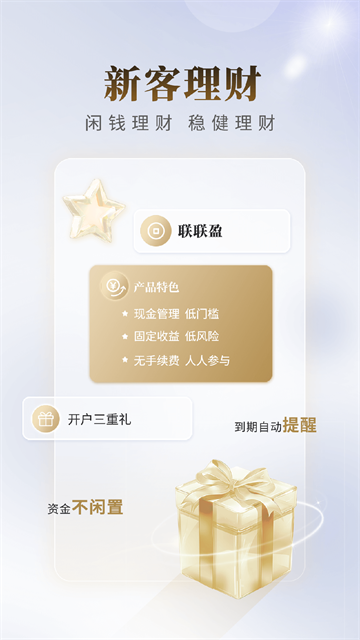 国联尊宝app