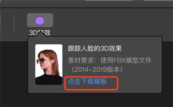 像塑(抖音AR特效开放平台)