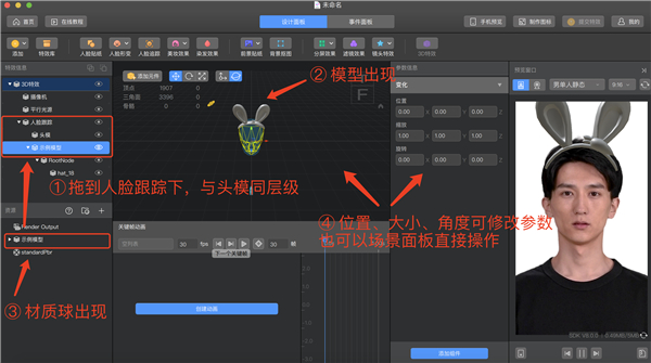 像塑(抖音AR特效开放平台)