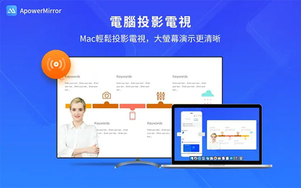 Mac版傲软投屏破解